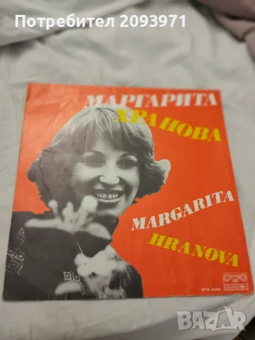 Грамофонни плочи с песни на Маргарита Хранова и Йорданка Христова 