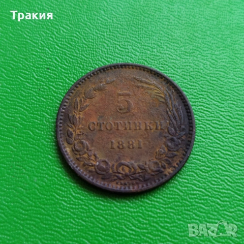 5 ст. 1881 г. 