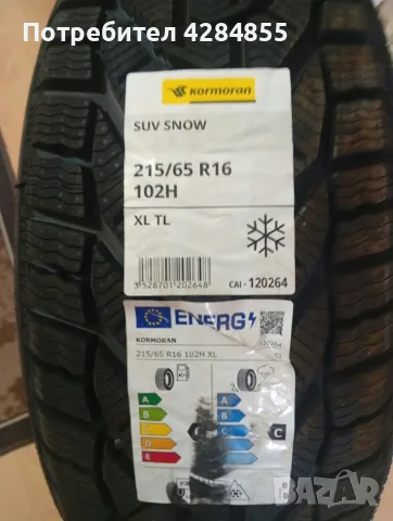 215/65 R16 102H XL TL Зимни гуми Kormoran
