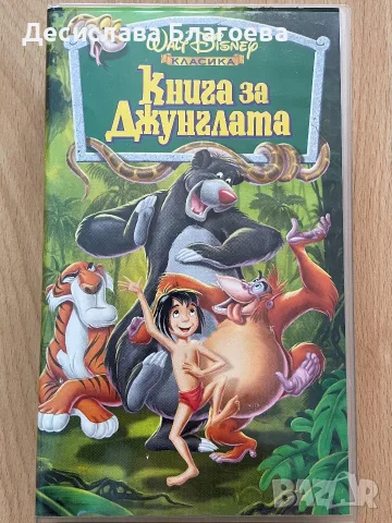 Колекция оригинални видеокасети – Disney, Pixar и анимационни класики, снимка 11 - Анимации - 55991293