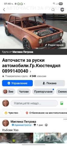 Авточасти за руски автомобили 