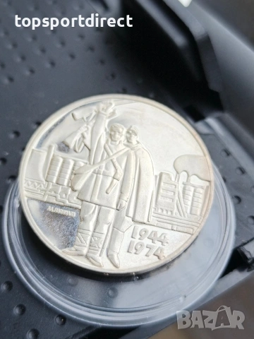 5 лева 1974 г. 30 години от Деветосептемврийското антифашистко народно въстание 1944 г. , снимка 2 - Нумизматика и бонистика - 45225395