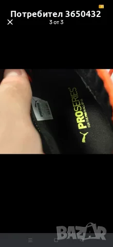Puma pro series 5.1 най-висок клас бутонки 45 1/3, снимка 3 - Футбол - 56149157
