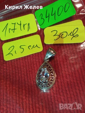 СКЪПОЦЕНЕН КОМПЛЕКТ ВЕРСАЧЕ - ПОЗЛАТЕНИ СРЕБЪРНИ МЕДАЛЬОН и ОБЕЦИ СРЕБРО 925 с ЦИРКОНИ 34400 34401, снимка 17 - Бижутерийни комплекти - 39507421