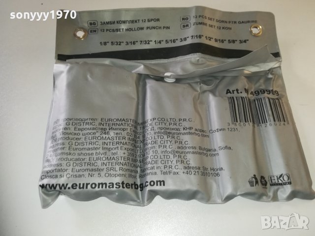 BASIC-12 ЗАМБИ-КОМПЛЕКТ 1510201534, снимка 16 - Други инструменти - 30430889