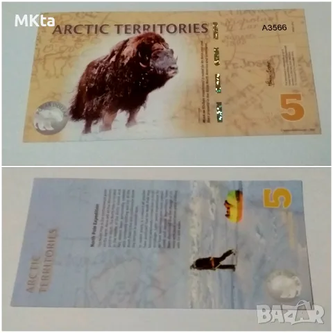 Лот сувенирни банкноти $$$, снимка 3 - Нумизматика и бонистика - 56222695