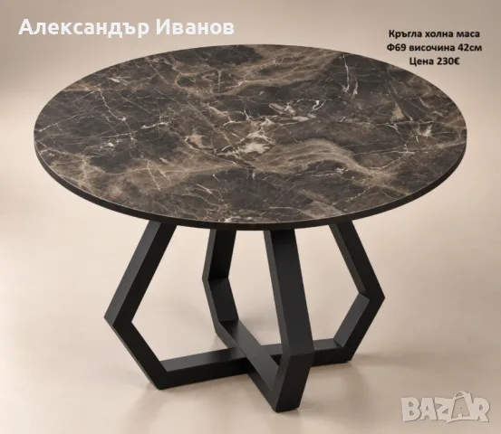 Луксозни холни маси, снимка 10 - Маси - 56388903