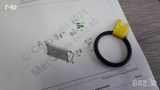 A0129972245**NEU**MERCEDES-BENZ**УПЛАТНИТЕЛЕН ПРЪСТЕН ЗА ТУРБО ПЪТИЩА **