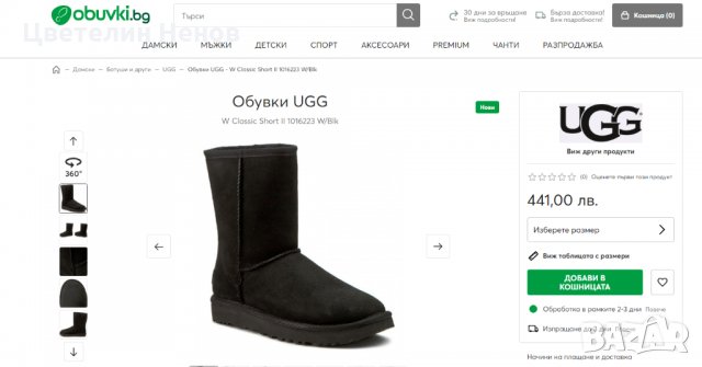 оригинални боти  UGG Classic Short II -1016223 номер 36 и 37 , снимка 2 - Дамски ботуши - 30701006