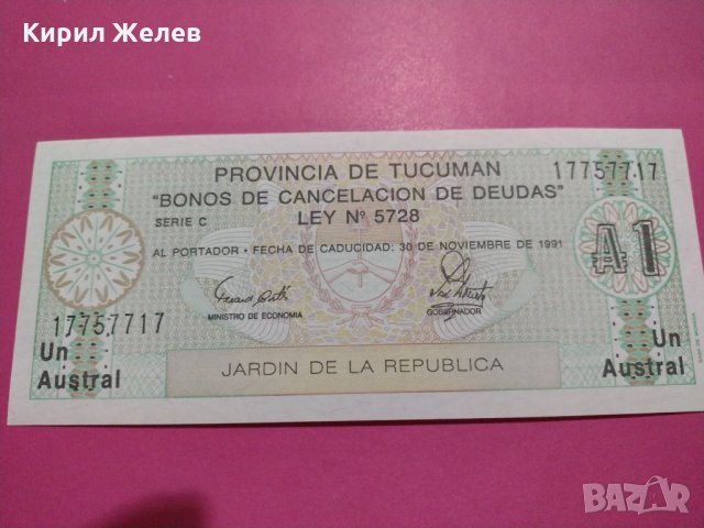 Банкнота-16432, снимка 2 - Нумизматика и бонистика - 30580867