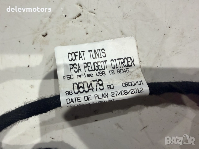 98060479 USB от Peugeot 308 (T9), 1.6 BlueHDi, двигател BHZ (DV6FC), (10 JBHY), ск.кутия BVA, снимка 3 - Части - 52914806