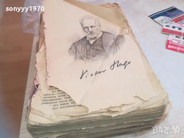 VICTOR HUGO-OLD ANTIQUE 0710241813, снимка 5 - Други - 47497913
