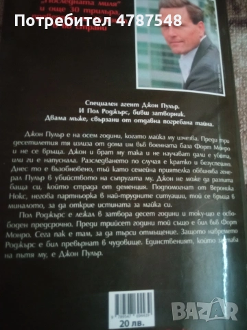 книги , снимка 2 - Художествена литература - 54091099