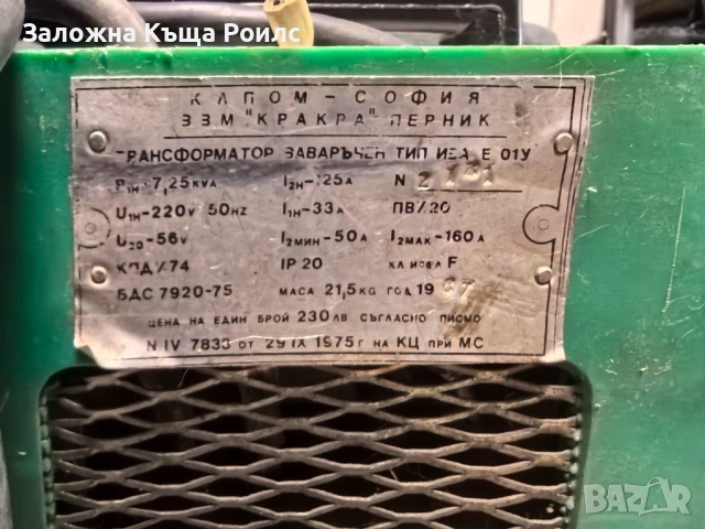 Електрожен Кракра Е 01У, снимка 2 - Други инструменти - 54241059