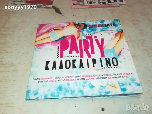 НЕДЯЛКО ЙОРДАНОВ ЦД 2801251044, снимка 9 - CD дискове - 48859849