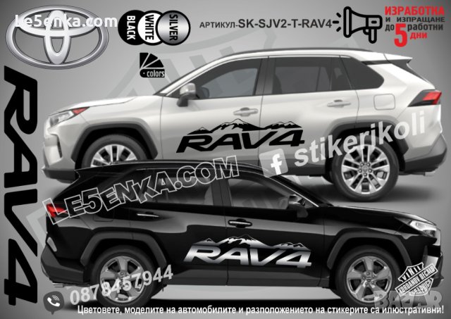 Toyota SEQUOIA стикери надписи лепенки фолио SK-SJV2-T-SE, снимка 4 - Аксесоари и консумативи - 44497935