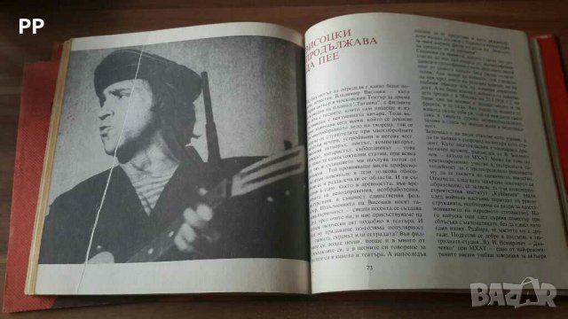 Владимир Висотски,  "Поети с китара" , снимка 5 - Художествена литература - 29092087