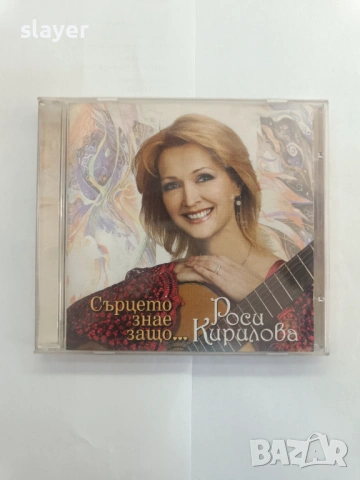 Оригинален диск Росица Кирилова
