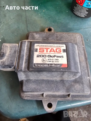 LPG ГАЗОВ КОНТРОЛЕР STAG 200 GoFast 67R-01 7009