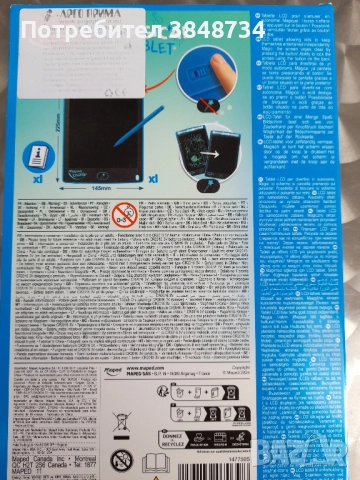 Магически таблет, снимка 2 - Електрически играчки - 52494385