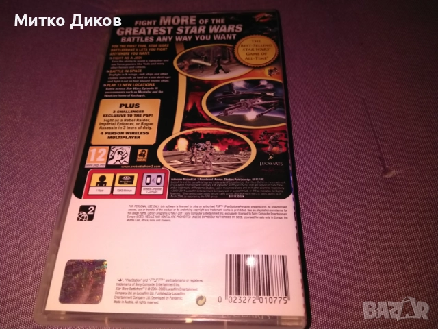 Star Wars: Battlefront II (2005) за PSP (PlayStation Portable) Видеоигра, снимка 2 - PlayStation конзоли - 52904659