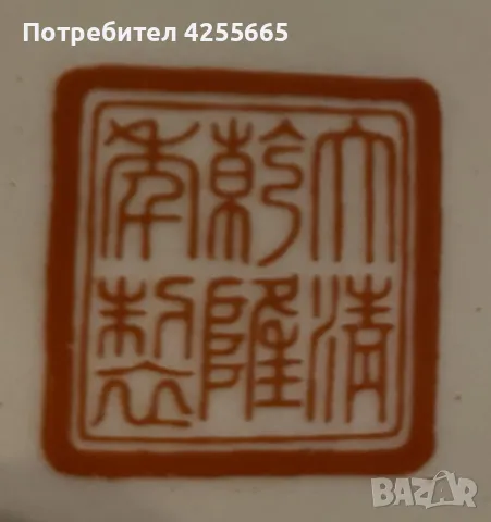 Продавам китайска ваза 