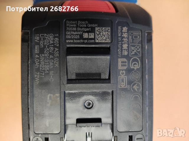 батерия bosch procore 4ah, снимка 3 - Други инструменти - 52936846