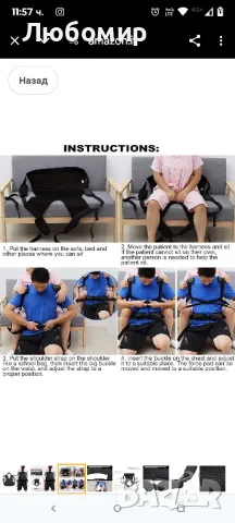 Слинг за прехвърляне на инвалидна количка в напреднала възраст, слинг за трансфер

, снимка 7 - Други - 49791394