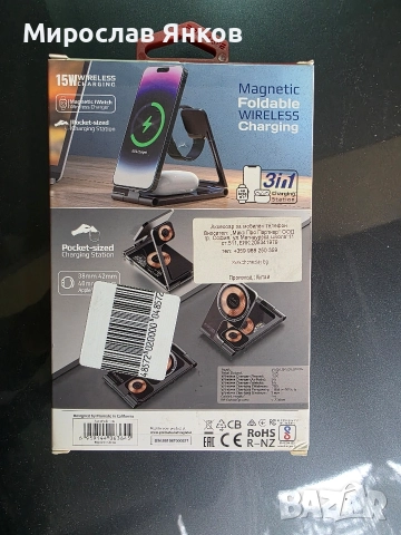 Безжично зарядно , снимка 2 - Безжични зарядни - 52591258
