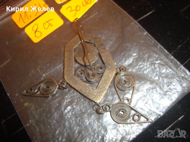 СТАРИНЕН ФИЛИГРАНЕН БРОНЗОВ НАКИТ за НОСИЯ с ТЮРКОАЗ ПОМЕДНЯВАНЕ ЗАБОДКА БРОШКА 1410, снимка 6 - Антикварни и старинни предмети - 30395793