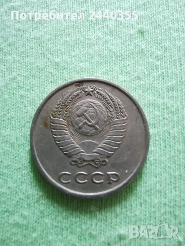 Монета от 20 копейки , снимка 4 - Антикварни и старинни предмети - 29455246