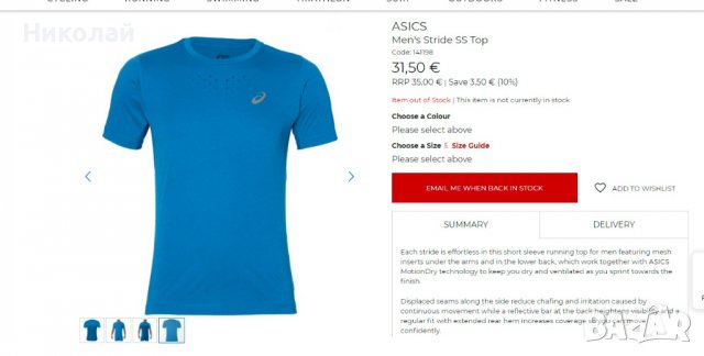 Asics Stride SS Men's Top, снимка 11 - Тениски - 36933255