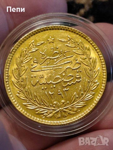 500 златни куруша Абдул Хамид оргинални , снимка 2 - Нумизматика и бонистика - 53298879