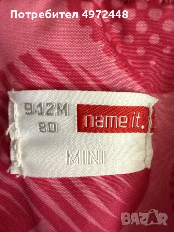 Бебешко яке Name it, есен-зима, размер 80см, снимка 5 - Бебешки якета и елеци - 56413641