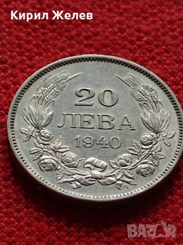 Монета 20 лева 1940г . Борис трети Цар на Българите за колекция - 27337, снимка 3 - Нумизматика и бонистика - 35122788