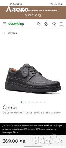 Clarks мъжки обувки 42 номер. , снимка 4 - Ежедневни обувки - 42440249