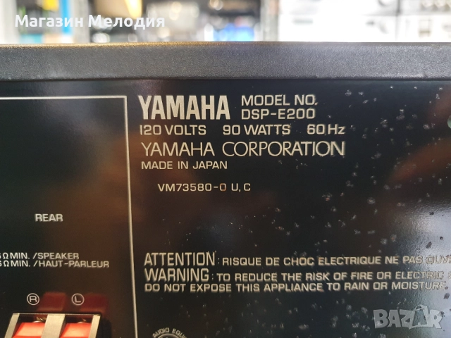 Усилвател Yamaha DSP-E200 съраунд процесор В отлично техническо и визуално състояние., снимка 11 - Ресийвъри, усилватели, смесителни пултове - 39117819
