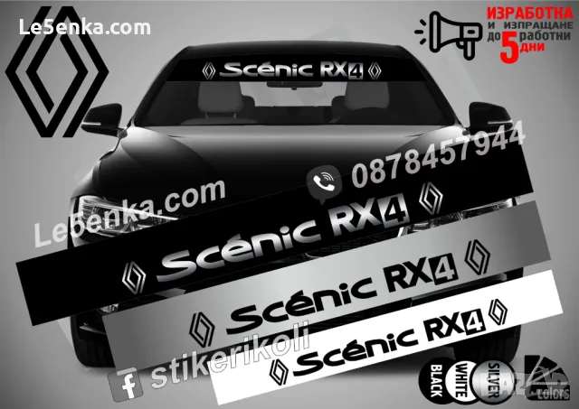 Сенник Renault Scenic Rx4