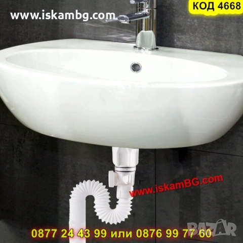 Сифон за мивка с клапа против миризми - КОД 4668, снимка 16 - Други стоки за дома - 52161731