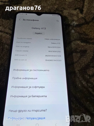 samsung a13, снимка 2 - Samsung - 53965548
