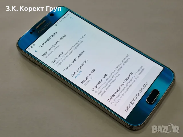 Samsung S6 32GB - много добро състояние, снимка 9 - Samsung - 55832832