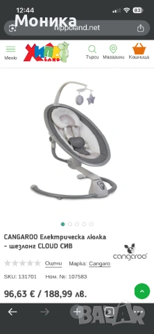 CANGAROO Електрическа люлка - шезлонг CLOUD СИВ