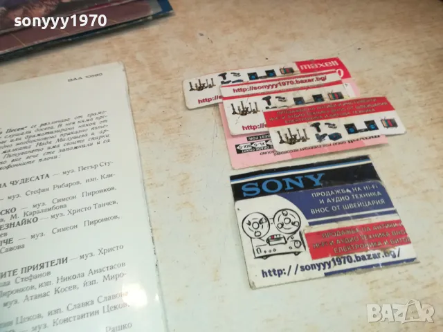 ДА СПРЕМ НА СПИРКА ПЕСЕН 1610241650, снимка 11 - Грамофонни плочи - 47607585