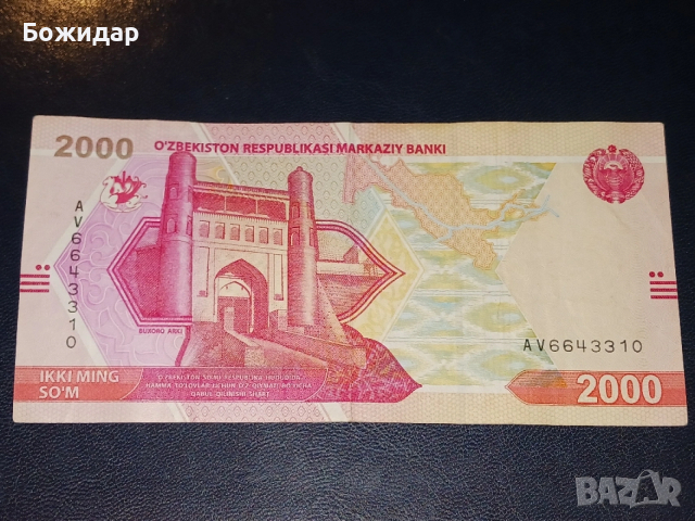 2000 Сома.2021г. Узбекистан., снимка 2 - Нумизматика и бонистика - 54061120