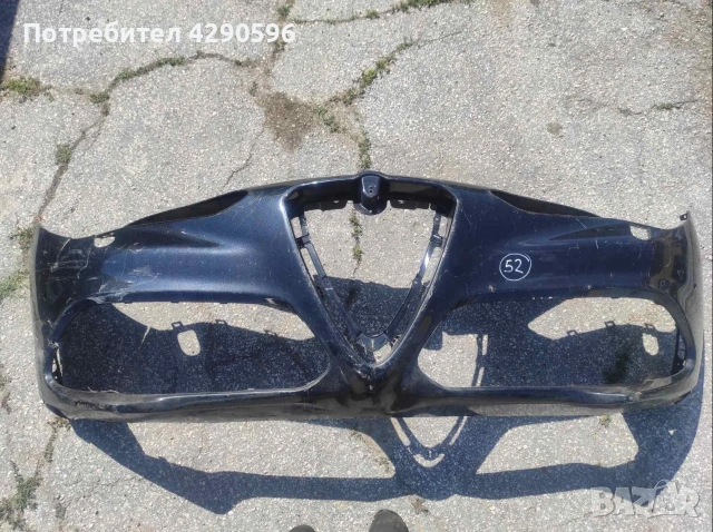 Предна броня за Alfa Romeo Stelvio / Алфа Ромео Стелвио 