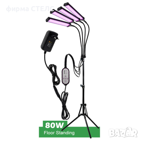Лампа за отглеждане на растения STELS, Трипод, Таймер, 80W, Черен, снимка 3 - Други - 41929898