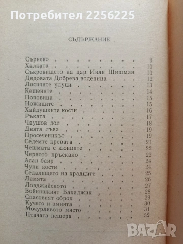 Иманярска тетрадка, снимка 3 - Специализирана литература - 54016951