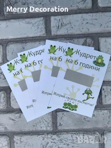 скреч късмети