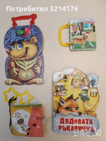 Дядовата ръкавичка (2019, ФЮТ)