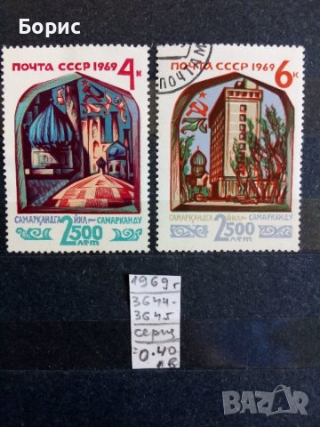 СССР - 1969 г., снимка 1 - Филателия - 37376951